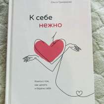 Книга, в Воронеже