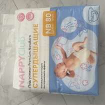 Подгузники, в Брянске