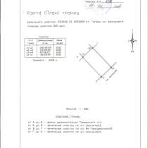 Участок под строительство в ст. Тамань, в Краснодаре