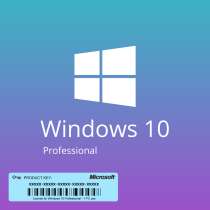 Windows 10 Pro (Professional) Ключ Активации / Лицензия, в Москве