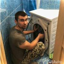 Ремонт посудомоечных машин в г. Саратов, в Саратове