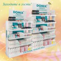 Интернет-магазин косметики Domix-shop. ru, в Москве