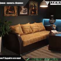 Диван - кровать &laquo;Верона&raquo; (любая расцветка), в Владивостоке