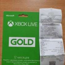 Xbox Live Gold 12 месяцев подписка, в Москве