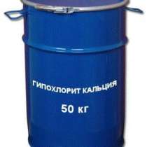 Гипохлорит кальция 45% производство Россия. Фасовка 50 кг бо, в Москве