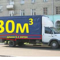 ГАЗ Валдай 6 метров 5 тонн. Грузоперевозки, переезд военных , в Анапе