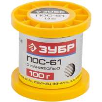 Припой ЗУБР 55450-050-10, в г.Тирасполь