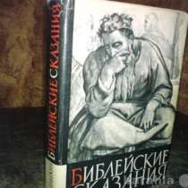 Книги, в Москве