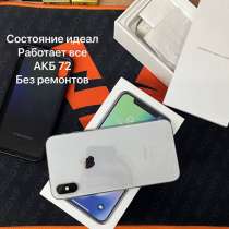 IPhone X, в Новочеркасске
