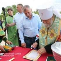Сбор средств на строительство Православного храма в Ленино, в Щёлкино