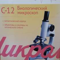 Микроскоп для морфологических исследований МИКРОМЕД С-12, в Москве