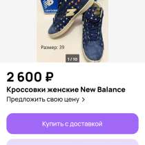 Кроссовки женские New Balance. ЛИКВИДАЦИЯ ОСТАТКОВ!, в Москве