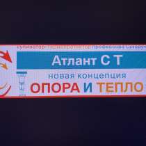 Корсет "Атлант СТ" для поясницы, в Волгограде