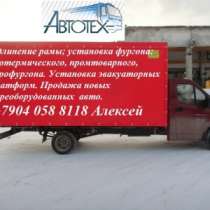 грузовой автомобиль ГАЗ Некст, в Кирове
