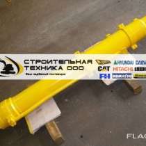 Гидроцилиндр рукояти CAT320D CAT323D № 242-6734, в Москве