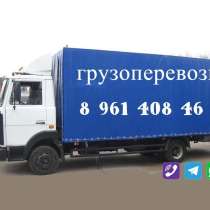 Грузоперевозки из Ставрополя по России, в Ставрополе