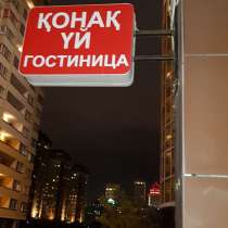В аренду гостиницу в центре Астана, в г.Астана