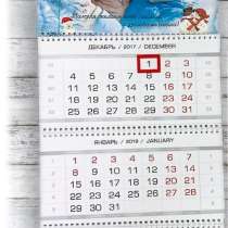 Квартальные календари трио, в Новосибирске