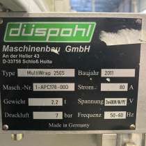 Станок Duspohl Multiwrap 250S, в Климовске