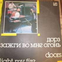 Doors, Creedence Rolling stonesLed zeppelin - винил, в Коломне