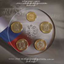 Комплект монет, в Перми