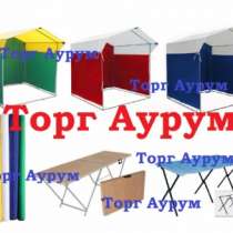 торговое оборудование, в Альметьевске