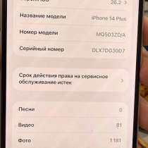 Айфон, в Иванове