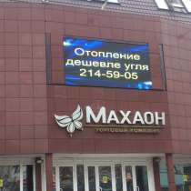 Видео экран на фасаде торгового комплекса, в Красноярске