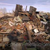 Прием металлолома и холодильного оборудования бу в Старой Купавне. Демонтаж в Старой Купавне. Вывоз, в Москве