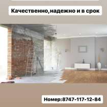 Левкас стен и потолков качественно и в срок, в г.Астана