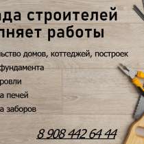 Строительные услуги в Приморском крае, в Артеме