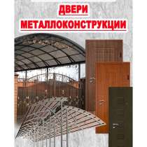 Производство входных бронированных дверей в Одессе !!, в г.Одесса