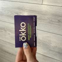 Okko подписка, в Москве