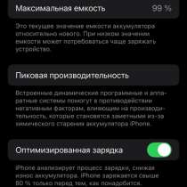 Продам айфон 14 128гб, в Сатке