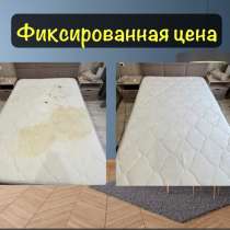Химчистка мебели, дивана, матраса, стульев, в Тюмени