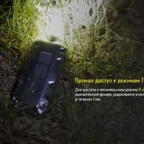 NiteCore Аккумуляторный Фонарь-Брелок NiteCore TIP, в Москве