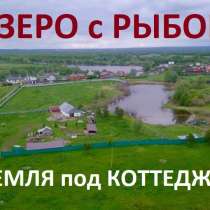 Земля в д. Таганаево, 3.5 Га с озером под коттеджный посёлок, в Уфе