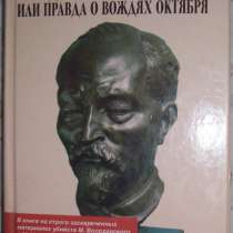 Трагедия ленинской гвардии, в Новосибирске