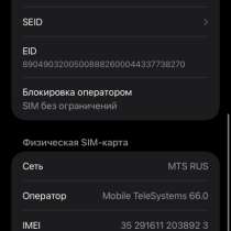 IPhone 11, в Находке