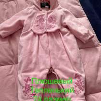 Велюровый комбенизон, в Красноярске