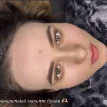 Перманентный макияж, в Санкт-Петербурге