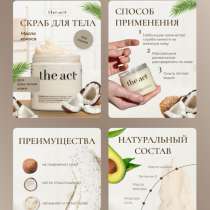 Дизайн карточек товара для Маркетплейсов, в Москве