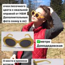 Очки желтые H&M, в Москве