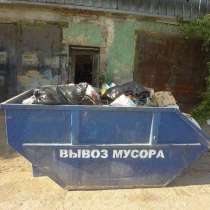 Вывоз мусора в Москве и Московской области, любой сложности, в Москве