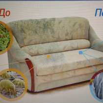Химчистка мебели, в Казани