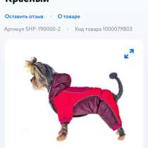 Одежда для собак, в Перми