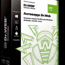 Антивирус Dr. Web — лицензия на 1 год на 2 ПК, в г.Ташкент