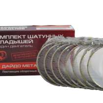 Вкладыши шатунные ВАЗ стандартные к-т, в Раменское