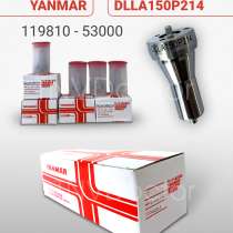 Распылитель на Yanmar dlla150P214, в Томске