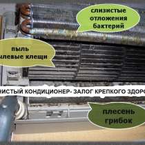 Заправка фреона и ремонт кондиционеров, в г.Душанбе